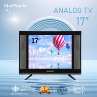 StarWorld LED Analog TV อนาล็อกทีวี ขนาด 32 นิ้ว 24 นิ้ว 43 นิ้ว 21 นิ้ว 19 นิ้ว 17 นิ้ว 15 นิ้ว ทีว