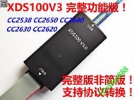 XDS100V3 V2升級版 TI DSP ARM 仿真器 JTAG 編程器 高速USB下載