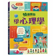 Learn Psychology Begins At The Age Of 10/Lara Bryan/Rose Hall/Eddie Reynolds eslite