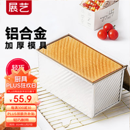 展艺 烘焙工具 吐司模具450g防粘不沾金色波纹土司面包蛋糕盒烤箱家用