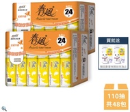 【春風】超細柔抽取式衛生紙 110抽x24包x2串