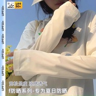 Ice Sleeve Women Sunscreen Ice Silk Straight Fashion Sunscreen Sleeve Ultraviolet Protection Sleeve 
