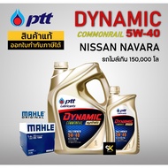 Oil Set NISSAN NAVARA 2.5 D23 NP300 D40 (PTT DYNAMIC 5W-40 7L + MAHLE Filter)