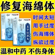 This Medicine Ji Wuzi Yanzong Pill 9 Bags/Box Powerful Man Hard Medicine Repair Kidney Loss Warm Kid