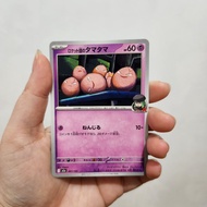 Pokemon TCG Japan Card - Exeggcute Exeggutor