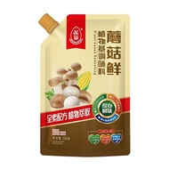 现货in stock莲花蘑菇鲜200克菌菇鲜代替鸡精全素配方宝宝婴儿调味料袋装200g fresh lotus mushroom replaces chicken