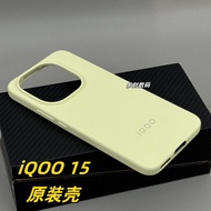 iQOO15 phone case  iQOO15 protective cover  iQOO15 original comes with a yellow protective case