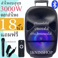 MN-1812 ตู้ลำโพง 18 นิ้วลำโพงบลูทูธดอก18 นิ้ว ตู้ลำโพงขยายเสียงเคลื่อนที่มีคันชักล้อลาก รุ่น MN1812 