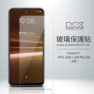 MEGA KING 玻璃保護貼 HTC U23 5G/U23 Pro 5G(厚膠)