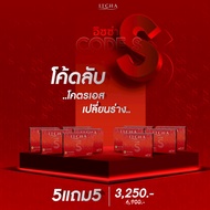 สูตรใหม่ Itcha Code S อิชช่าโค้ดเอส เบนซ์พรชิตา 1 กล่อง บรรจุ 10 แคปซูล