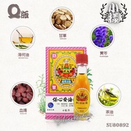 ❣️$44.80/3支❣️SU80892 香港 保心安油4ml Q版 套3支