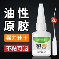 Art Stupid Bird Oily Original Glue Welding Agent Waterproof Transparent Super Glue Repair Shoes Cera