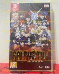 《新年禮物 聖誕禮物 首選 快閃價》 全新 Switch NS遊戲 妖精的尾巴 魔導少年 FAIRY TAIL 魔法 × 公會 × RPG 與妖精尾巴 港版中文日文版 稀有品