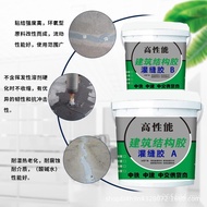 Repair Agent Quick Crack Repair Cement Glue Concrete Floor Pattern Crack Filling Glue Cement Floor C