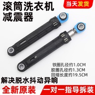 Suitable for Haixin Drum Washing Machine XQG80/90/100-U1201F/U1201FG Shock Absorber Damping Rod