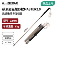 Z2401 Style Trekking Pole New Style Carbon Folding Off-Road Pole Trekking Trekking Pole Trekking Tre
