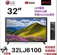 TV 32吋 LG 32LJ6100 LED電視 可WiFi上網