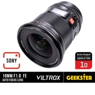 Wide VILTROX 16mm f1.8 Auto Focus Fullframe เลนส์ Sony FE / Nikon Z mount ( 16 mm f 1.8 ED ออโต้โฟกั