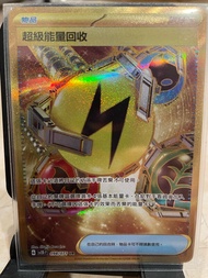 ［妞妞tcg] 寶可夢ptcg sv2d 碟旋暴擊 超級能量回收ur 金卡