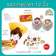 Totrees 12-Inch Crepe Bag 6 Designs 600 Pieces Yukata Set 1 Keychain Code FA-12-2-S