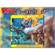 [Vanguard] D-BT05 And Separate Color Set 100% Authentic License