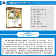 [4 Books 28 Yuan Series] Mystery Island Genuine Book 21st Century Publishing House Color Picture Pho