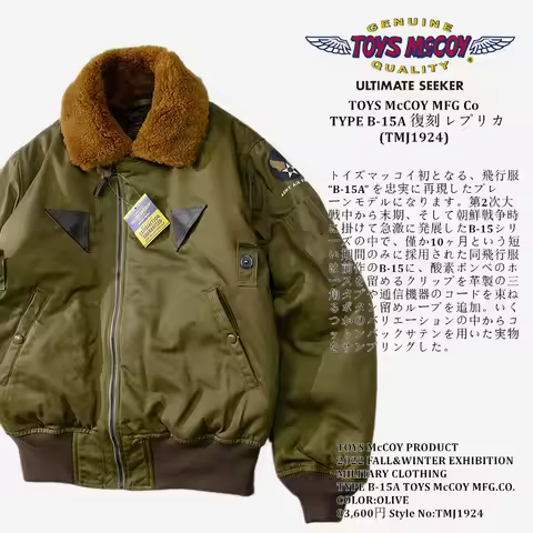 TOYS McCOY1945 real wool collar B15A thickened flight jacket