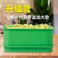 New Upgraded Bean Sprout Germination Pot Household Bean Sprout Machine Seedling Sprout Seedling Pean