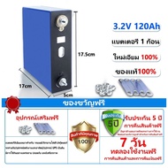 CATL 320Ah LiFePo4 แบตเตอรี่ลิเธียมฟอสเฟตใหม่ 3.2V 320Ah แบตลิเธี่ยม lifepo4 battery 24v แบตเตอรี่ ล