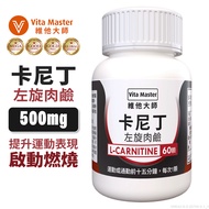 Vita Master L-Carnitine Burning Aid Start Carnitine Enhance Exercise Performance L Carnitine 60 Caps