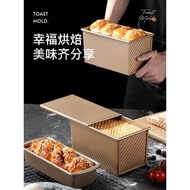 Bread Loaf Pan Carbon Steel Loaf Tin with Cover Toast Mold Non-Stick Loaf Pans for Baking Bread 面包模具