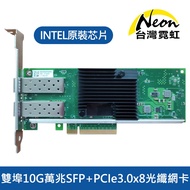 X710-DA2 Dual-Port 10G Mega SFP+Pcie3.0 X8 Optical Fiber Network Card