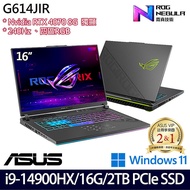 ASUS 華碩 G614JIR-0043G14900HX-NBL 16吋電競筆電 i9-14900HX/16G/2TB PCIe SSD/RTX4070/W11