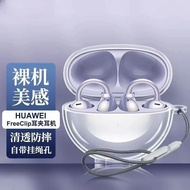 Case for Huawei FreeClip, TPU Transparent Earbuds Case Cover