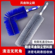 Fan Cleaning Brush Cleaning Brush Electric Fan Dust Removal Brush