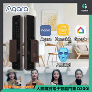 Aqara - D200i Smart Face Recognition Door Lock PIN碼 臨時密碼 NFC 機械鑰匙 門鈴 手機App 遠程解鎖 人臉識別智能門鎖
