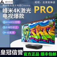 Fengmi 4K Laser TV Cinema Pro/C2 Smart Home Ultra HD Wireless Ultra-Short Focus Projector