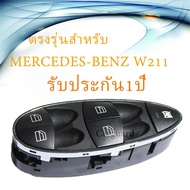 Mercedes-Benzสวิตช์กระจกไฟฟ้าใหม่สำหรับรถเบนซ์ 2118213679 อะไหล่แต่งสีดำสำหรับ CLS63 CLS550 Mercedes