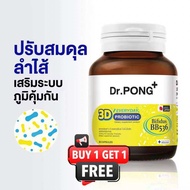 Dr.PONG 3D EVERYDAY PROBIOTIC ปรับสมดุลลำไส้