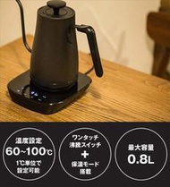 日本代購 YAMAZEN 電熱水壺 YKG-C800 熱水壺 0.8L 咖啡用具 咖啡 保溫 溫度設定 預購