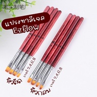 [EzFlow​ Brush​] Gel Paint Brush (Round Head/Cutting Head)