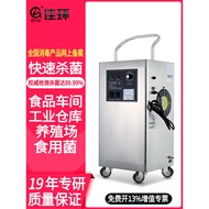 Jiahua Ozone Generator 10g20g Food Factory Workshop Industrial Ozone Machine Sterilization Ozone Ste