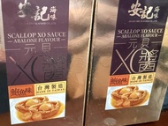 安記鮑魚味元貝XO醬 x2