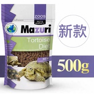 500g Mazuri含活益生菌陆龟饲料(5E5L) l 500g Mazuri Tortoise Feed with Live Probiotics (5E5L)