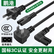 8-character power cord, 2-core desk lamp, charging cable, speaker, LCD TV display, PS4 dual cir