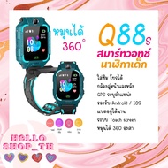 DEK นาฬิกาเด็ก นาฬิกาผู้ชาย [เมนูภาษาไทย] Z6 Q88s นาฬืกาเด็ก smartwatch สมาร์ทวอทช์ ติดตามตำแหน่ง คล้าย imoo ไอโม่ ยกได้ หมุ นาฬิกาเด็กผู้หญิง  นาฬิกาเด็กผู้ชาย
