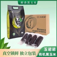 Corn Fresh Non-Genetic Low-Fat Coarse Grain Sweet Black Coarse Grain Coarse Grain Coarse Grain Sweet