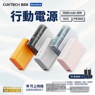 CUKTECH 酷態科 30W 10000mAh PD快充 行動電源 ( PB100S ) CP13 電能塊  CCC+BSMI認證粉色