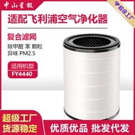 Suitable for Hot Sale Philips Purifier Filter FY3430/2180/4440/AC3033 Air Filter
