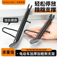 Electric Vehicle Modified Partial Bracket Single Support Scooter Side Support Thickened Single Suppo